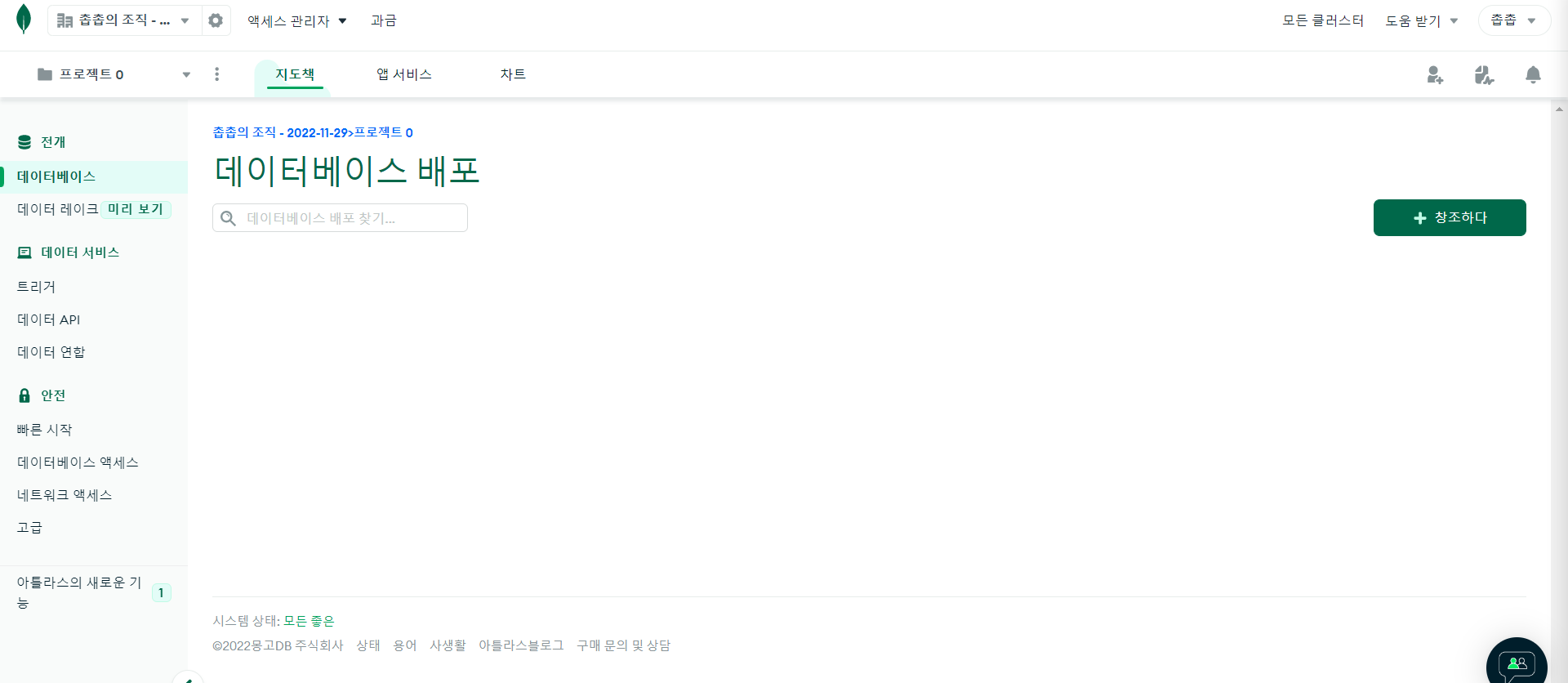 스파르타 즉문즉답